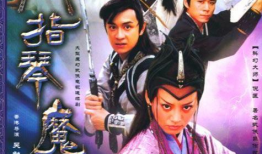 电视剧六指琴魔,琴音魔咒，指尖传奇