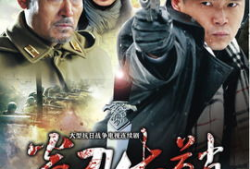 电视剧尖刀出鞘