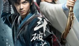 电视剧修仙,凡尘逆袭，仙途漫漫